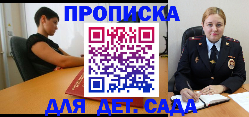 где прописаться в Печорах